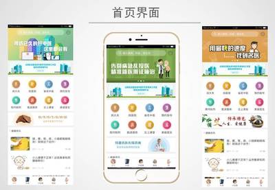 國醫在線 全國首個省級中醫藥公眾健康移動醫療綜合服務客戶端上線試運行