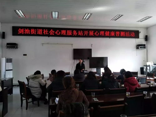 暖心驛站，守護心靈 XX街道開設免費心理咨詢服務站