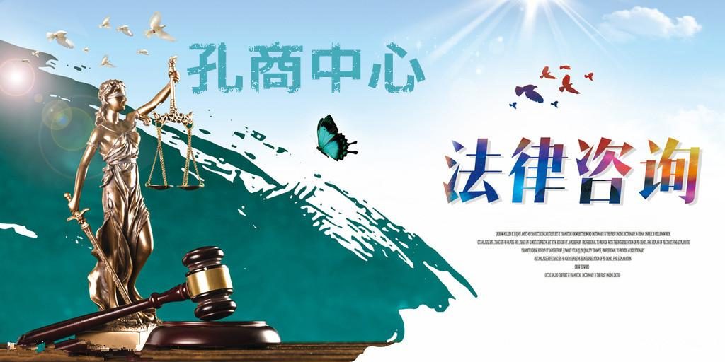 孔商中心攜手張建軍律師 守護(hù)正義，傳遞社會正能量！